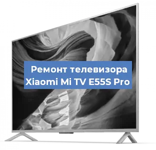 Ремонт телевизора Xiaomi Mi TV E55S Pro в Белгороде